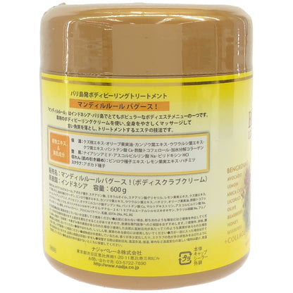 Z000 マンディルルールバグース ! 600g　ラスト1点！