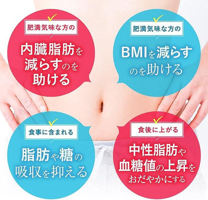 C706 K ★オサエルEX 脂肪や糖の吸収を抑える 内臓脂肪とBMIを減らすのを助ける 120粒×2袋　●賞味期限：2026/03~