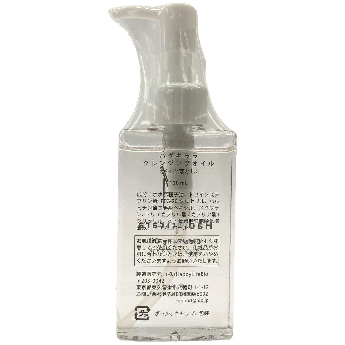 Z000 ハダキララ クレンジングオイル メイク落とし 100mL　ラスト1点！