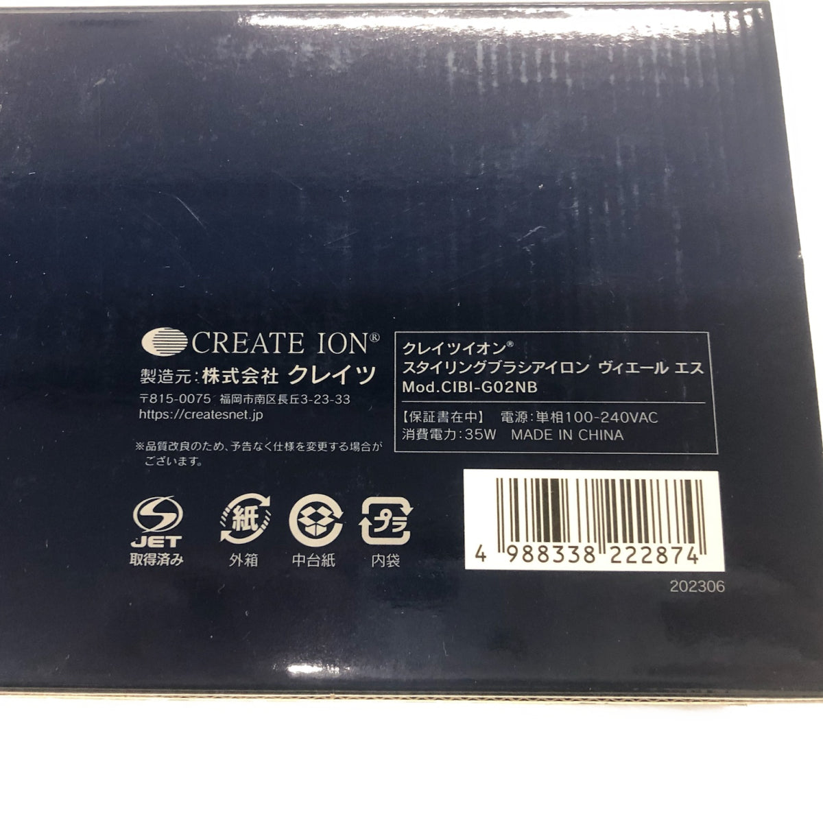 C944 D クレイツイオン スタイリング ブラシアイロン VIELLE S