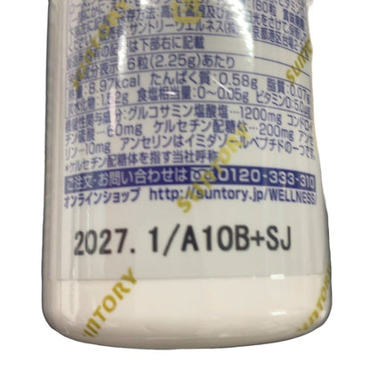 C01A サントリー ロコモア 180粒 約30日分 ボトル型 ●賞味期限：2027/01～