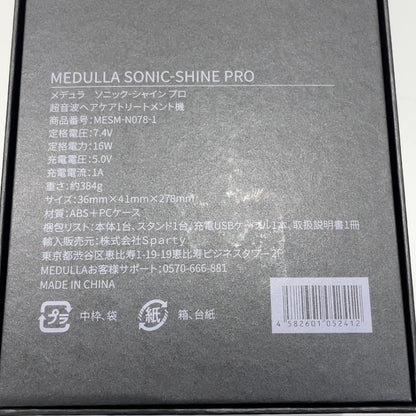 C9V7 D ■MEDULLA メデュラ ソニックシャインプロ　MESM-N078-1