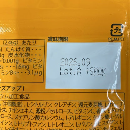 C525 K ★ONE’S UP ワンズアップ HMBサプリ サプリメント ボディメイク オレンジ味 HMBCa 2000㎎ 90粒×3袋●賞味期限：2026/09～  【11】