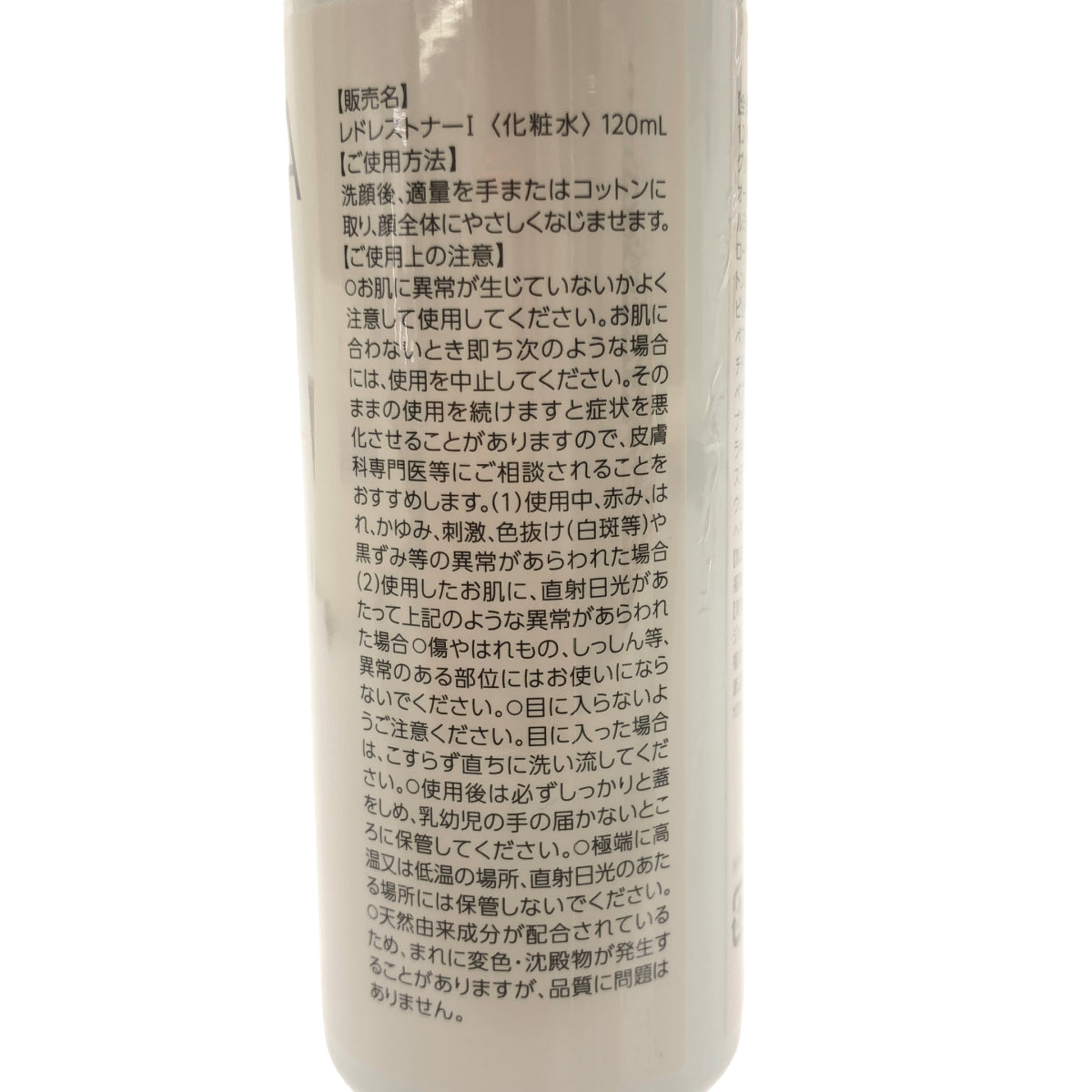 Z000 シュサノン レドレスナー 1 化粧水 120mL & レドレスクリーム 1 50g 計2個セット　ラスト1点！