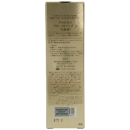 Z000 ALBION　化粧水 アルビオン フローラドリップ s 80ml 再入荷02　ラスト1点！