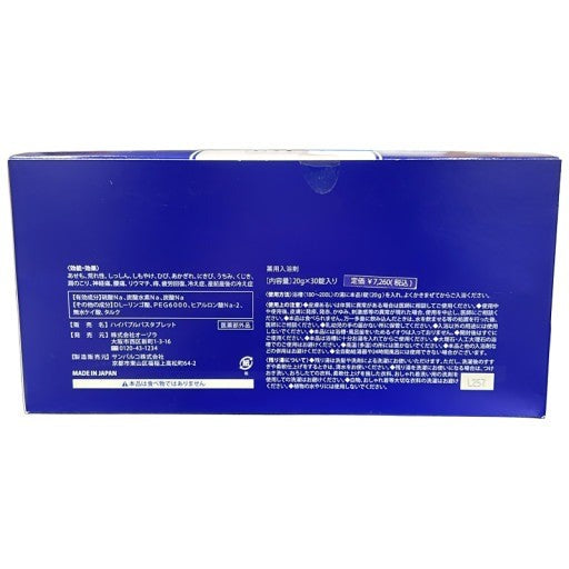 C37U HBT BATHTABLET ハイバブルバスタブレット 20ｇ×30錠