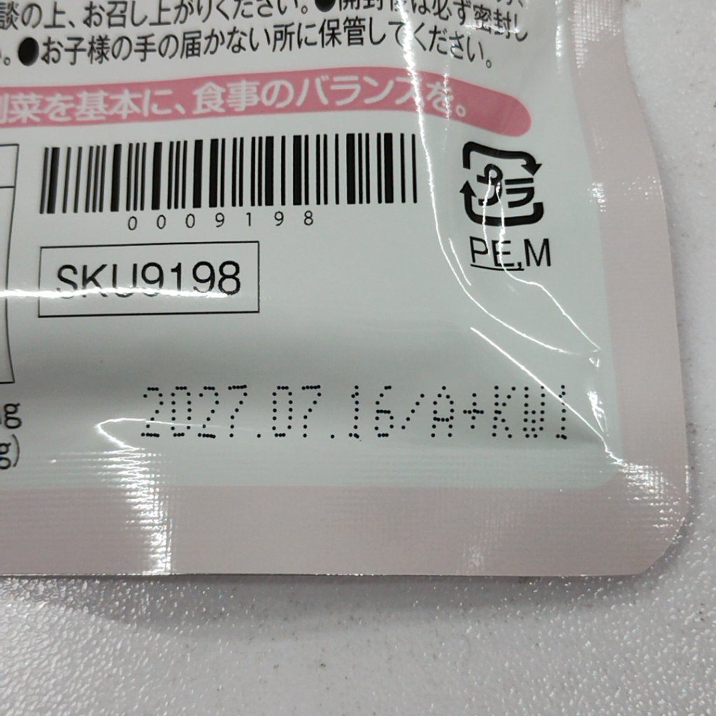 CB54 K 白酵 発酵プラセンタ粒 15000 30粒 2袋セット●賞味期限：2027/07/16～