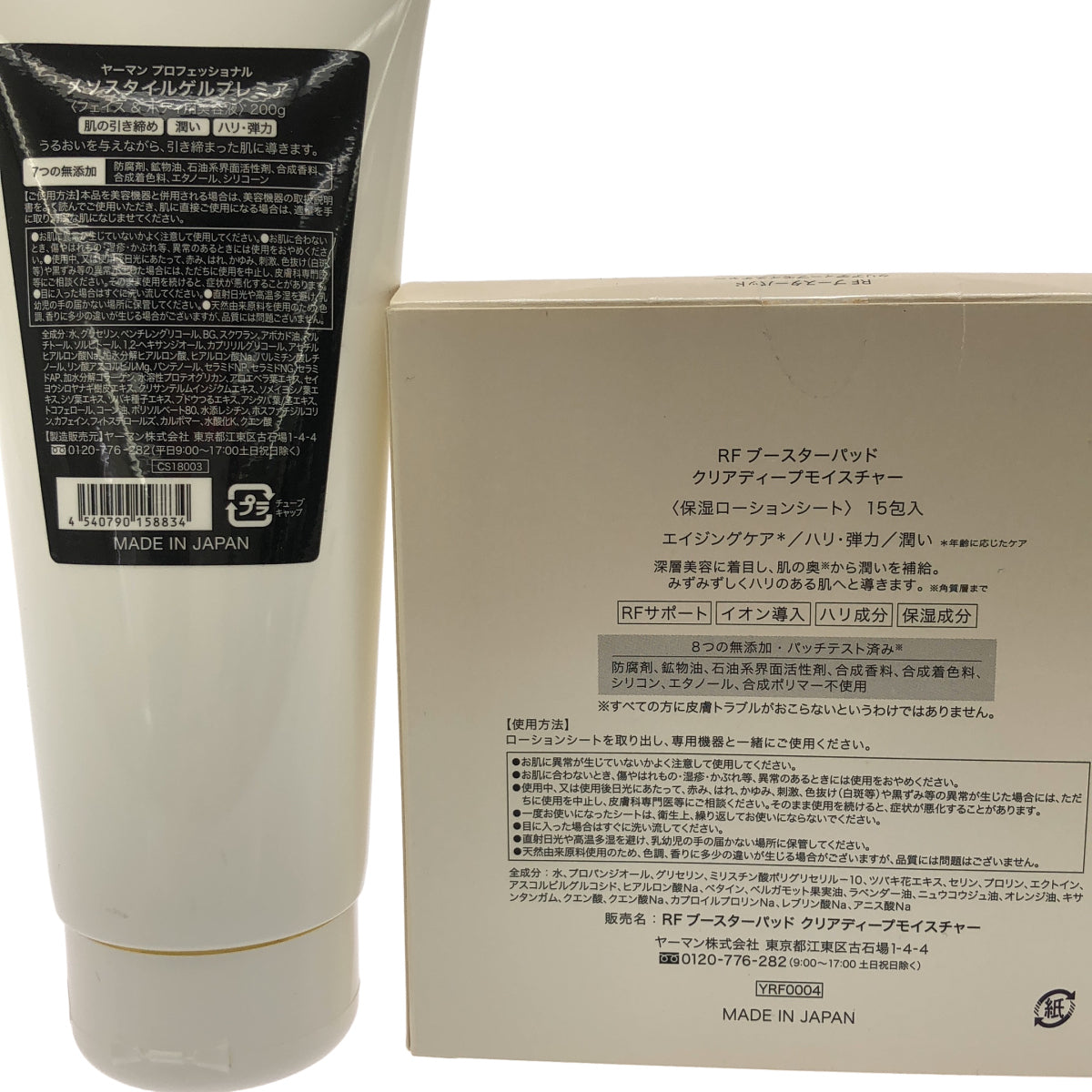 Z000 YA-MAN RF ブースターパッド クリアディープモイスチャー 15包 & メソスタイルゲルプレミア 200g 計2個セット　ラスト1点！