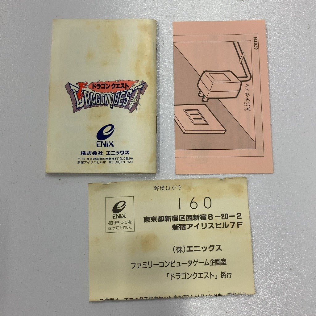 FC01　ドラゴンクエスト1　ファミリーコンピュータ用ソフト　初代ドラクエ　箱・取説いたみ