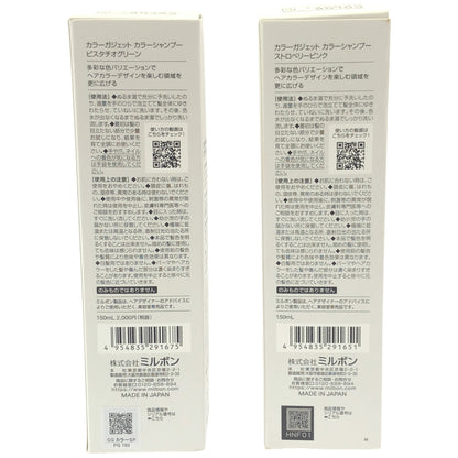 Z000 カラーガジェット カラーシャンプー ストロベリーピンク 150ml & ピスタチオグリーン 150ml 2本セット
