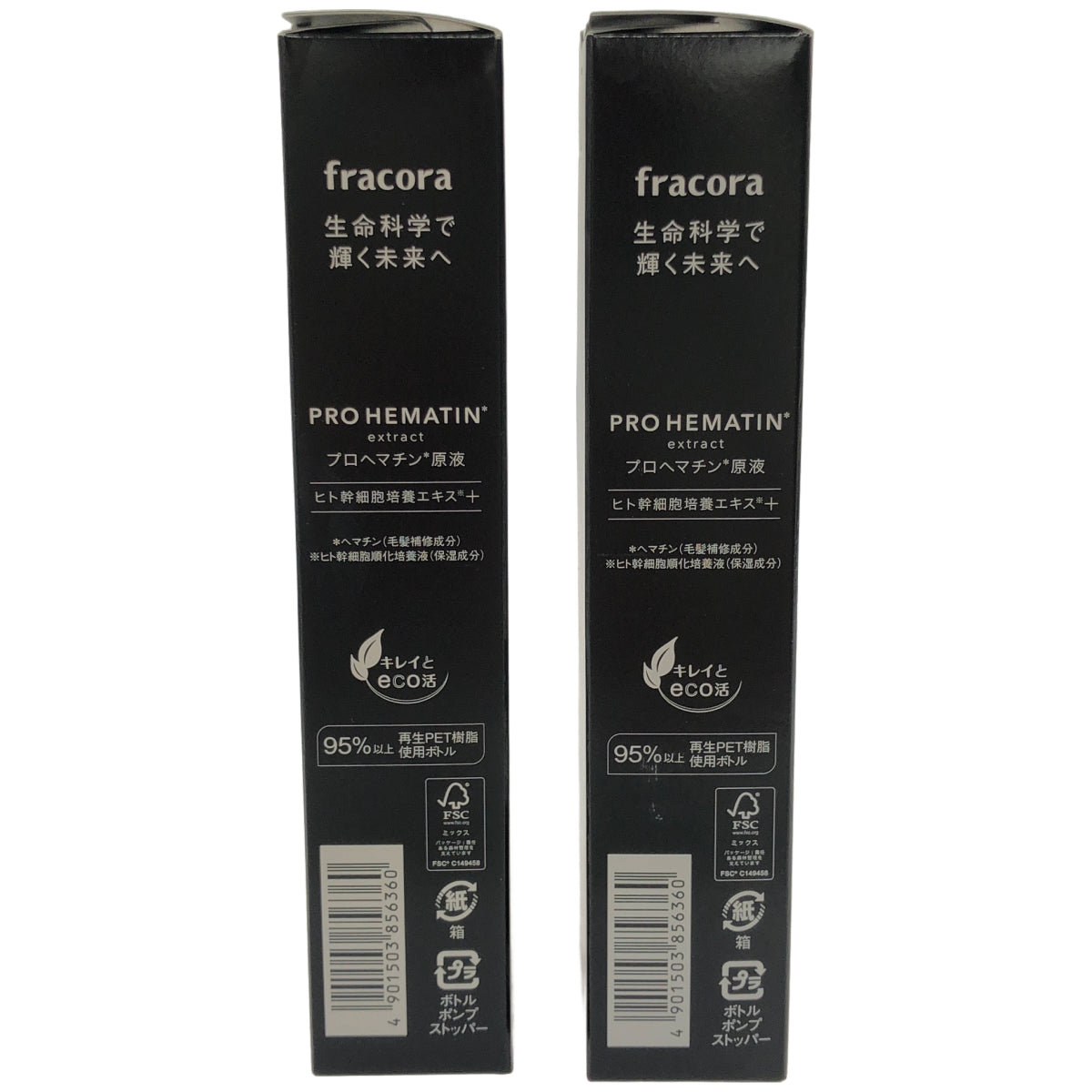 Z000 fracora フラコラヘア美容液 PHU 100mL 計2個セット　ラスト1点！