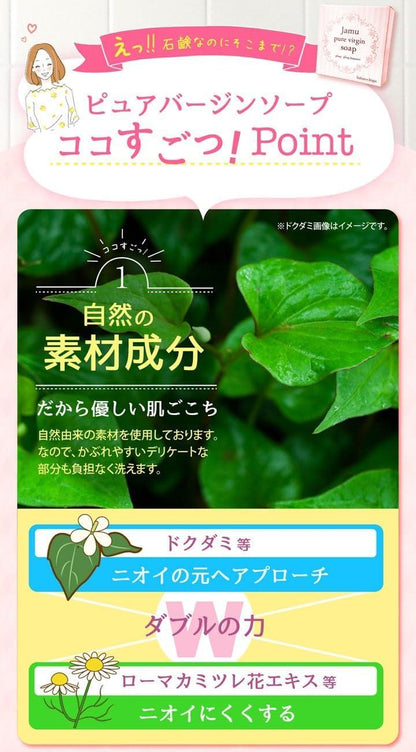 C709 ★ジャムウピュアヴァージンソープ 石鹸 イランイランの香り わくねり化粧石鹸 ジャムー石鹸 80g 10個セット