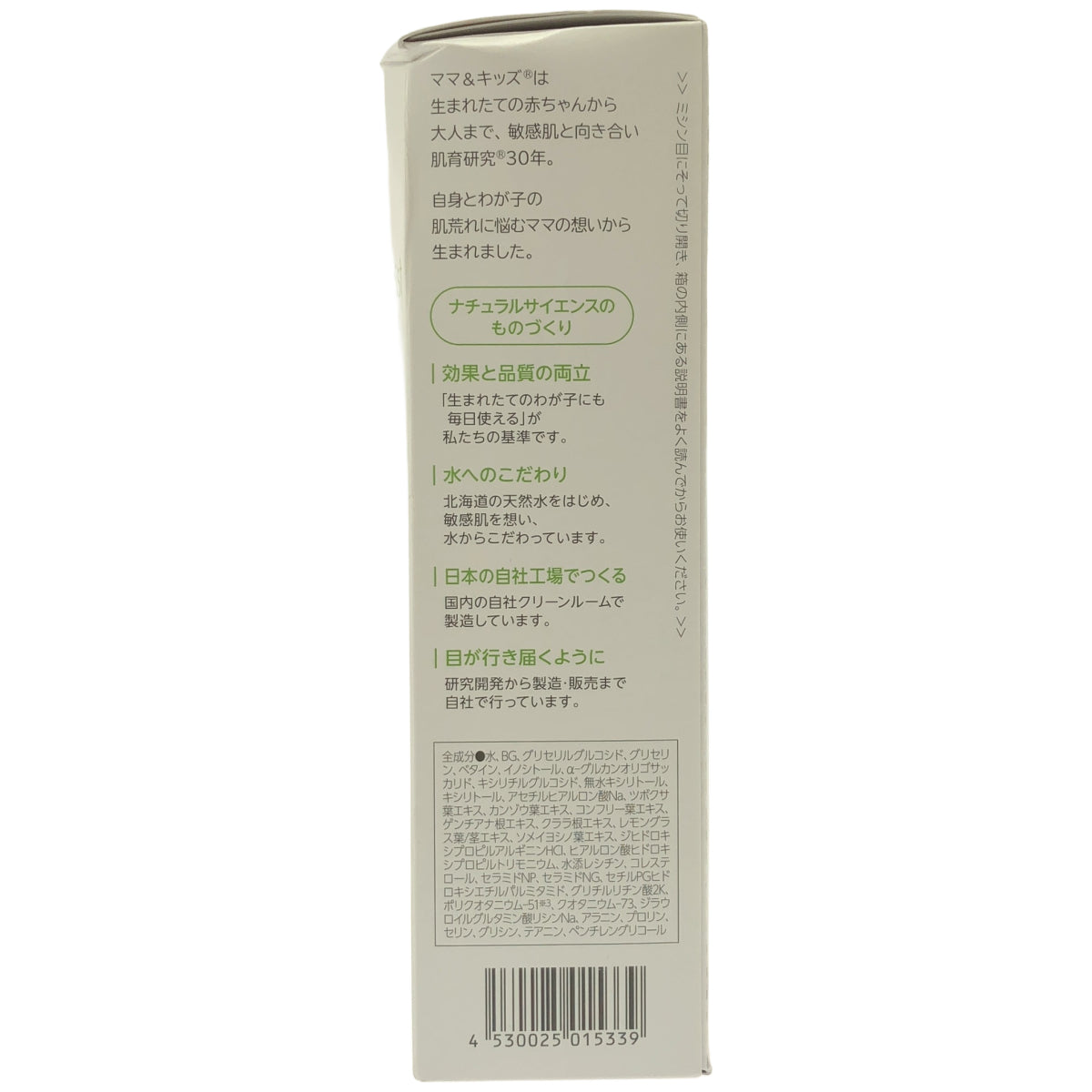 Z000 ママ&キッズ ヘッドモイストエッセンス 洗い流すタイプ 150ml　ラスト1点！
