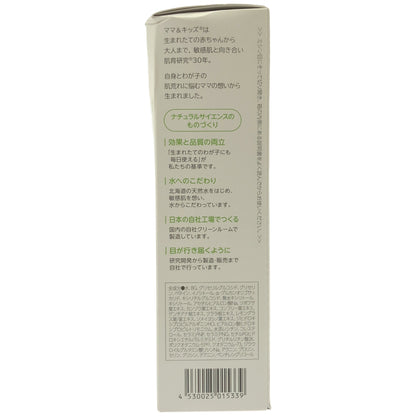 Z000 ママ&キッズ ヘッドモイストエッセンス 洗い流すタイプ 150ml　ラスト1点！