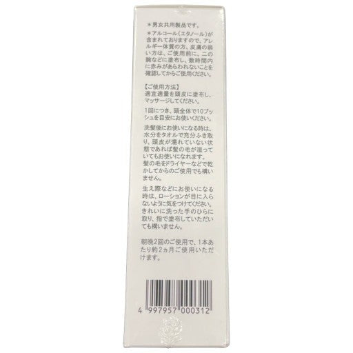 C17K ジョジュ レッドスカルプローションEX 和漢植物エキス 1日2回朝晩 無香料・防腐剤不使用 120ml 付替え用 2個セット