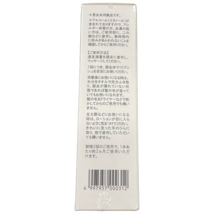 C17K ジョジュ レッドスカルプローションEX 和漢植物エキス 1日2回朝晩 無香料・防腐剤不使用 120ml 付替え用 2個セット