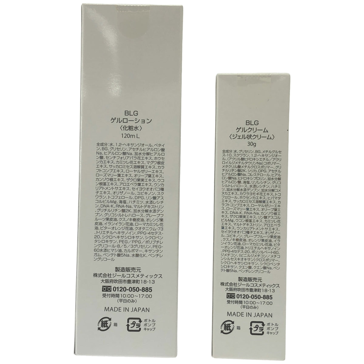 Z000 BLG ゲルローション 120mL & ゲルクリーム 30g 2個セット