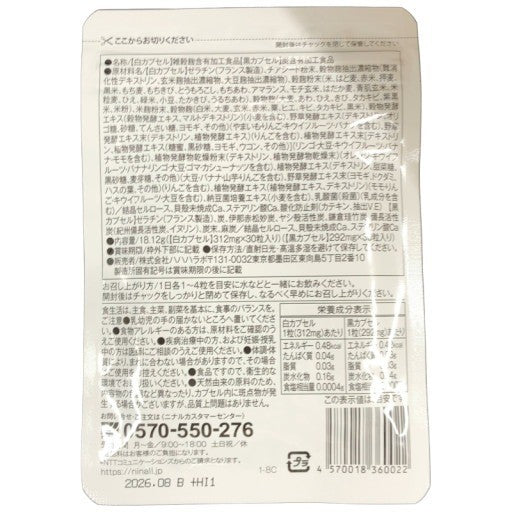 CA83 K キラリ麹の炭クレンズ生酵素 美容 健康サポート サプリメント 30粒 2袋セット●賞味期限：2026/08～