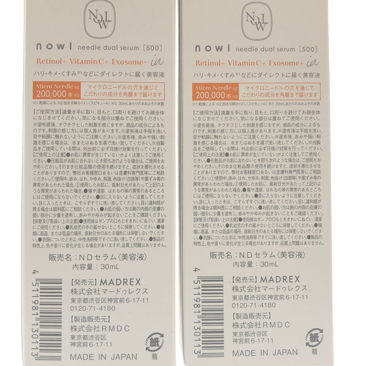 Z000 nowl needle dual serum 30mL 計3本セット　ラスト1点！