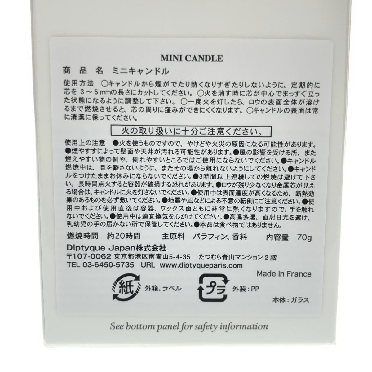 Z000 DIPTYQUE ディプティック フレグランス ミニキャンドル ベ 70g　ラスト1点！