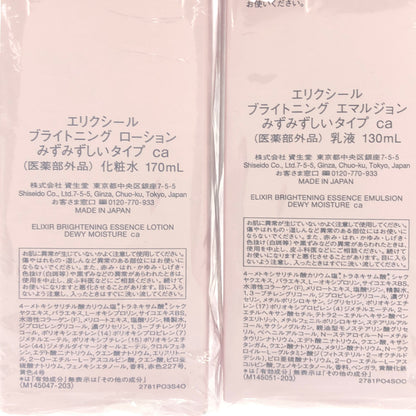 Z000 エリクシール ブライトニング エッセンスローション みずみずしいタイプ ca 化粧水 170mL & 乳液 130mL 計2個セット　ラスト1点！