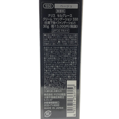 Z000 ナリス化粧品 セルグレース クリーム ファンデーション 550 30g　ラスト1点！