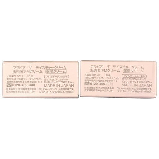 C390 K フラビア ザ モイスチャークリーム うるおい 保湿 乾燥 シワ たるみ ポリフェノール ビタミン 美肌 美容15g 2個セット