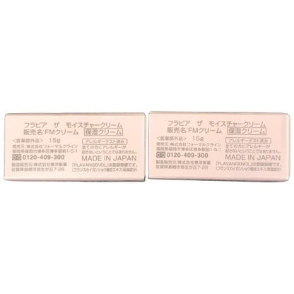 C390 K フラビア ザ モイスチャークリーム うるおい 保湿 乾燥 シワ たるみ ポリフェノール ビタミン 美肌 美容15g 2個セット