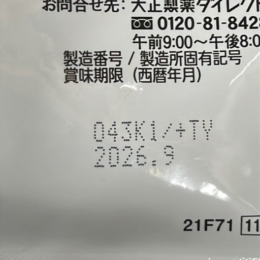 CA96 K 大正製薬 おなかの脂肪が気になる方のタブレット 90粒 2袋セット●賞味期限：2026/09～
