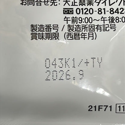 CA96 K 大正製薬 おなかの脂肪が気になる方のタブレット 90粒 2袋セット●賞味期限：2026/09～