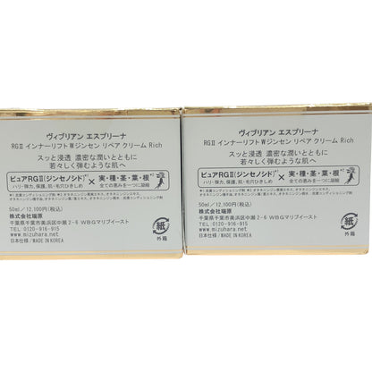 Z000 ヴィブリアン エスプリーナ RG2 インナーリフト Wジンセン リペア クリーム Rich 50ml 計2個セット　ラスト1点！