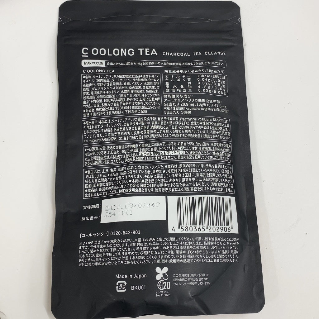 CB0F K C_OOLONG TEA　 シーウーロンティー 黒炭烏龍茶 チャコールティークレンズ　100g 2個セット●賞味期限：2027/09～