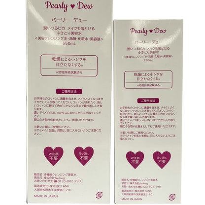 Z000 パーリー デュー 潤いつるピカ メイクも落とせる ふきとり美容水 550mL & 250mL 計2本セット　ラスト1点！