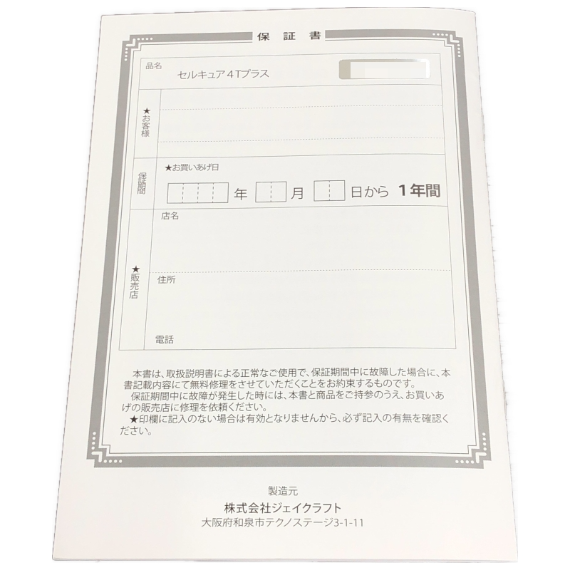 CK07 D BELEGA ベレガ セルキュア 4t+(4Tプラス)EMS美顔器 マイクロカレント ディーポレーション