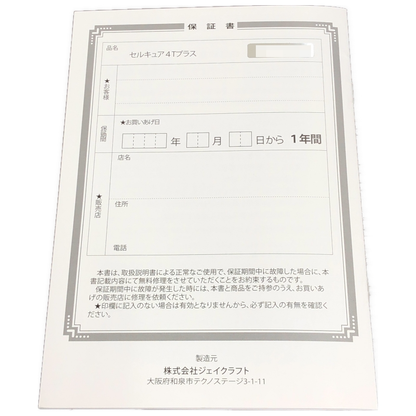 CK07 D BELEGA ベレガ セルキュア 4t+(4Tプラス)EMS美顔器 マイクロカレント ディーポレーション