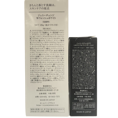 Z000 ジェミーネフェルタリ つやリンクルファンデーション 15mL & ジェミーチェンジ Wウォッシュホワイト 125g 計2本セット　ラスト1点！
