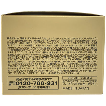 Z000 colarich コラリッチ EX ブライトニングリフト オールインワンジェルクリームa 120g　ラスト1点！
