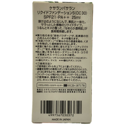 Z000 ケサランパサラン リキッドファンデーション リクイド ファンデーション S 25mL　ラスト1点！