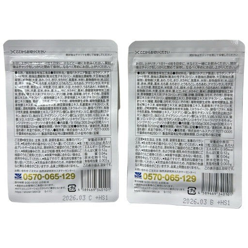 CA86 K 自然派研究所 和麹づくしの雑穀生酵素 サプリ 30粒 約1ヶ月分 2袋セット ●賞味期限：2026/03～