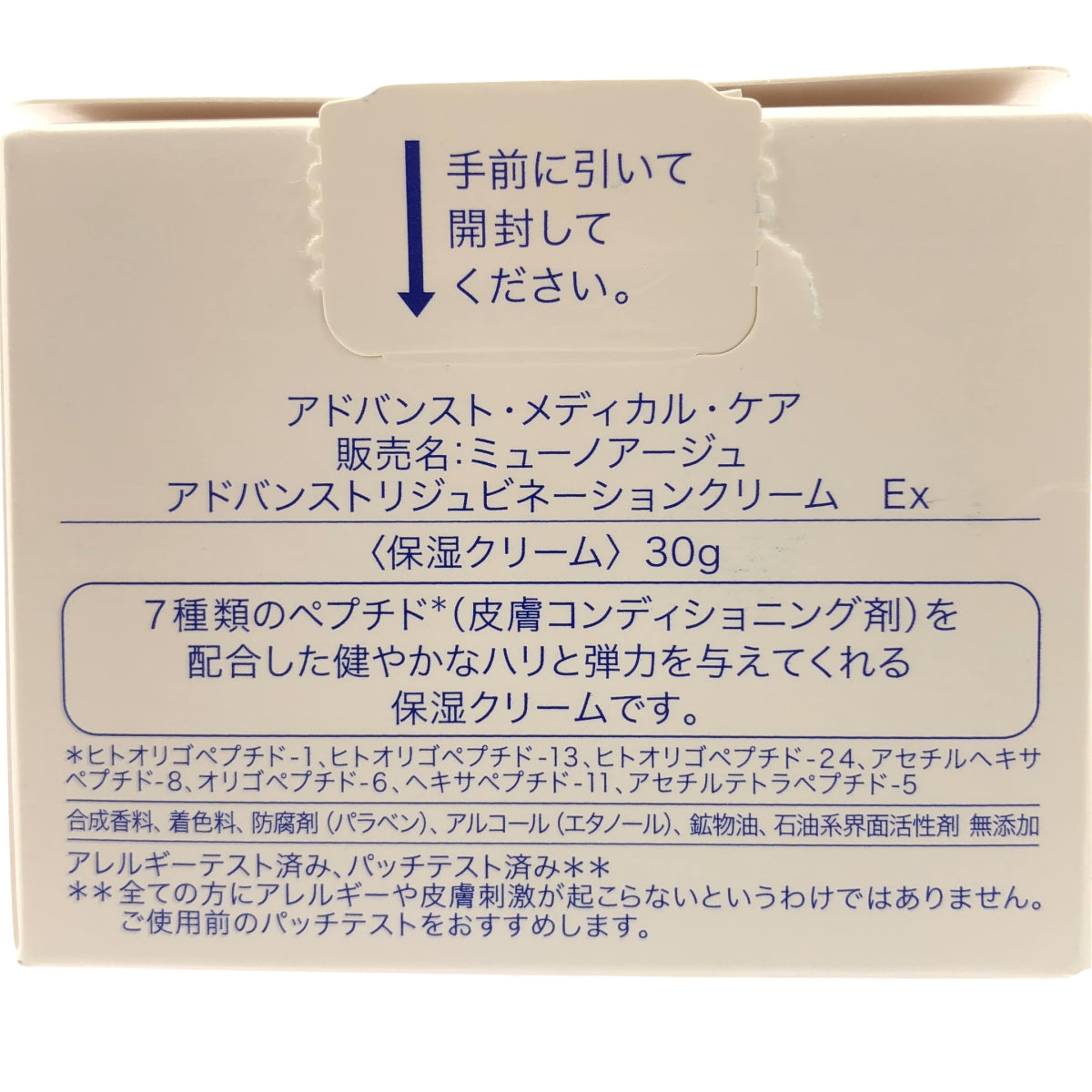 Z000 アドバンストリジュビネーションクリームEx【ハリ弾力クリーム なめらかタイプ】30g　ラスト1点！