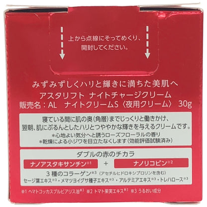 Z000 ASTALIFT アスタリフト ナイトチャージクリーム 30g　ラスト1点！