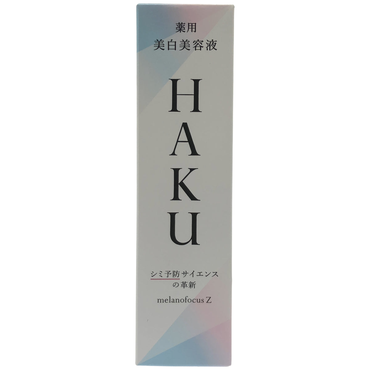 Z000 HAKU ハク メラノフォーカスZ 美容液 本体 45g　ラスト1点！