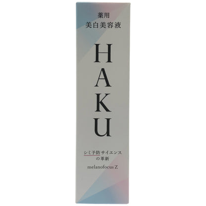 Z000 HAKU ハク メラノフォーカスZ 美容液 本体 45g　ラスト1点！