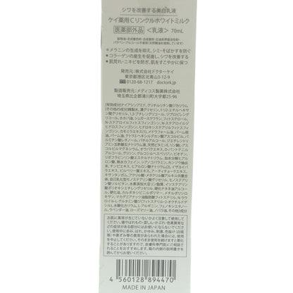 Z000 ドクターケイ(Dr.K)薬用Cリンクルホワイトミルク 70mL　ラスト1点！