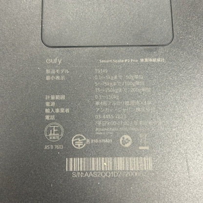 CW91 Anker Eufy Smart Scale P2 Pro 体重体組成計