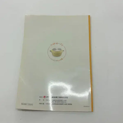 CUP1 アサヒ軽金属 ワイドオーブン クリームイエロー