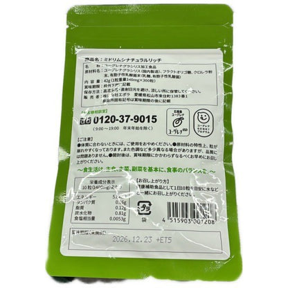 CS82 K ミドリムシ ナチュラルリッチ 300粒入 ユーグレナ サプリ クロレラ フラクトオリゴ糖 ●賞味期限：2026/12/23～