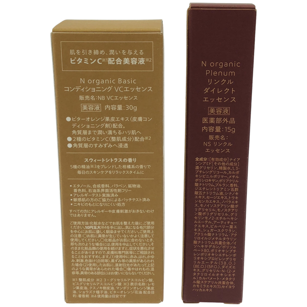 Z000 N organic Basic コンディショニング VCエッセンス 30g & plenum リンクル ダイレクト エッセンス 15g 計2本セット　ラスト1点！