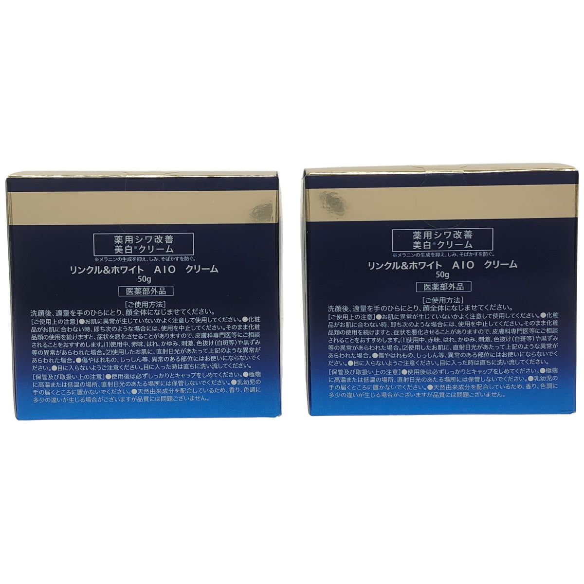 Z000 ODELIA リンクル & ホワイト AIO クリーム 50g 計2個セット　ラスト1点！