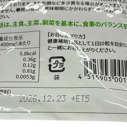 CS82 K ミドリムシ ナチュラルリッチ 300粒入 ユーグレナ サプリ クロレラ フラクトオリゴ糖 ●賞味期限：2026/12/23～